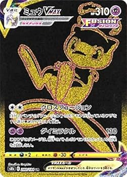 ポケモン - ミュウ　ur Amazon.co.jp: ポケモンカードゲーム S8b 280/184 ミュウVMAX 超